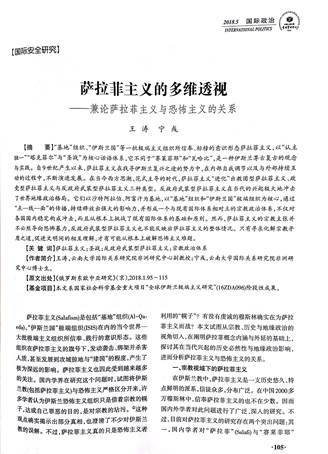 报刊复印资料2018年第5期首页